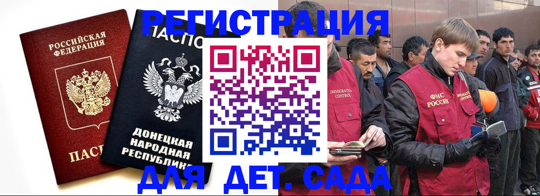 прописка ребенка в Лесном