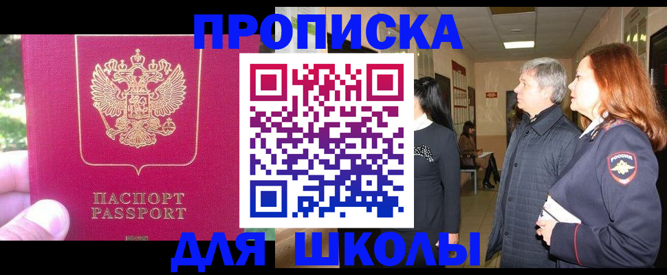 временная регистрация поиск в Лесном