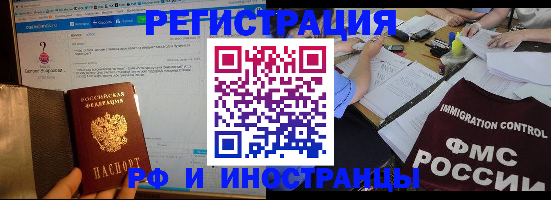 прописка в квартире в Лесном