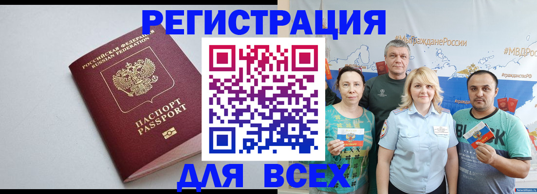 прописка паспорт в Лесном